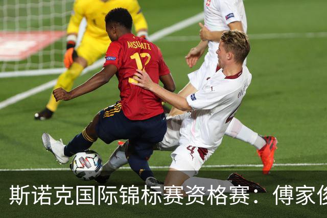 斯诺克国际锦标赛资格赛：傅家俊闯关成功 中国军团再添6人晋级
